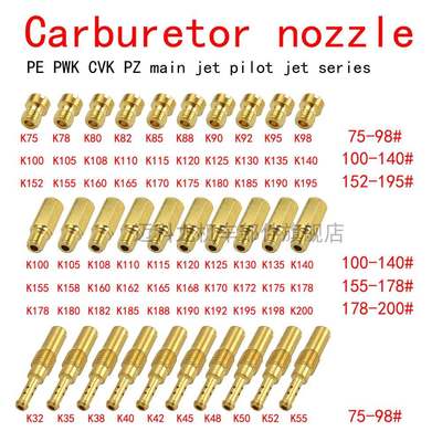 摩托车配件PWK PE CVK 化油器主副量孔喷嘴MAIN PILOT JET