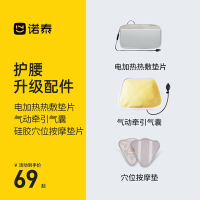 医用通用护垫诺泰配件