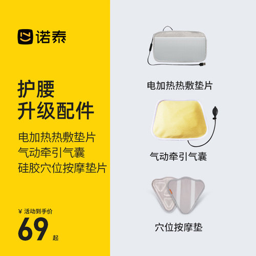 医用通用护垫诺泰配件
