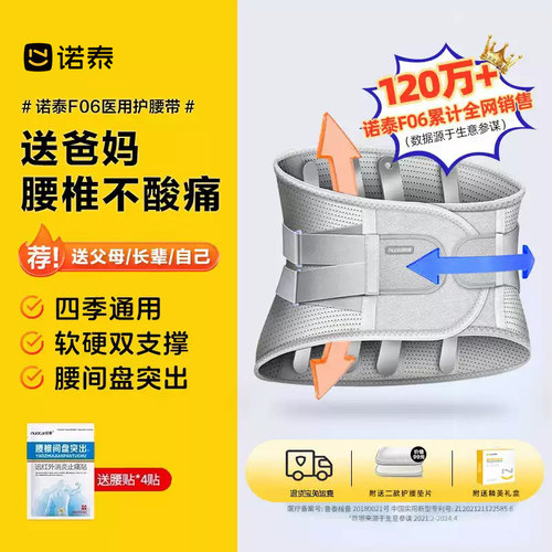 诺泰护腰带，支持试戴，正品速发
