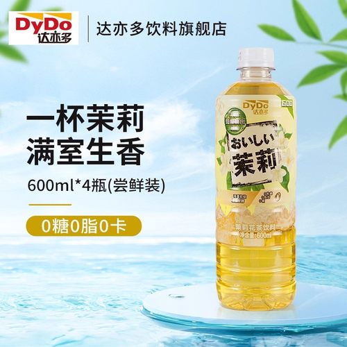 达亦多茉莉花茶2025新款