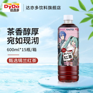 达亦多DyDo锡兰红茶饮料无糖0糖0卡0脂600ml 15瓶整箱官方旗舰店