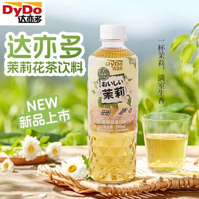 茉莉绿茶350ml*12便携装达亦多