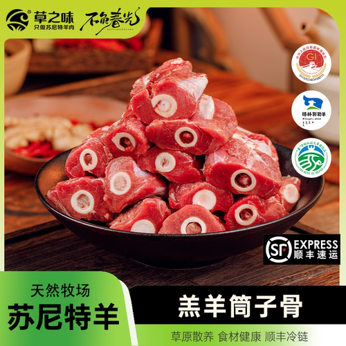 2024年新羊肉购物节大促