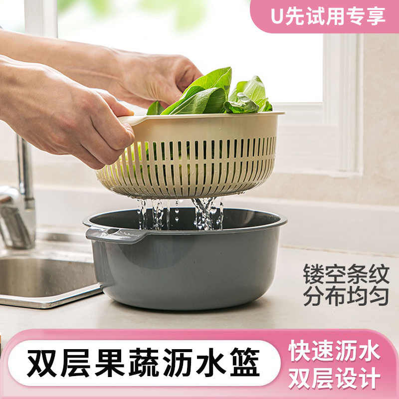 U先试用 洗菜盆沥水篮客厅厨房收纳镂空滤水洗水果淘洗菜篮子