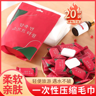 U先试用 柔软舒适遇水膨胀一次性 20粒压缩毛巾洗脸酒店旅行便携装