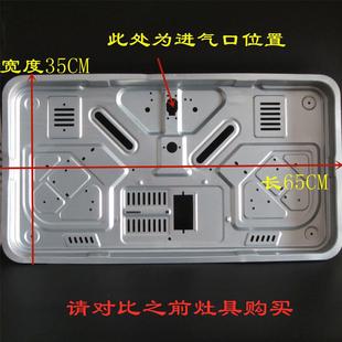 燃气灶底壳底盘配件煤气灶底座面板配件炉具底壳底座