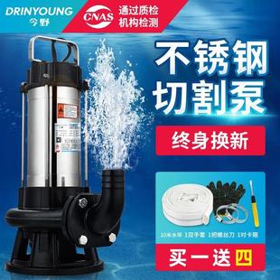 污水泵220v抽粪泥浆抽水机家用化粪池排污泵双刀潜水泵380v 切割式
