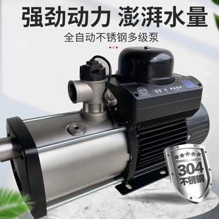 日井水泵不锈钢增压泵多级离心泵家用别墅全自动自来水热水自吸泵