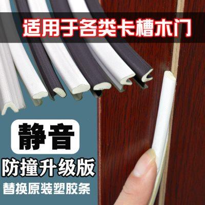 室内木门缝隔音卧室密封条房门防撞防风保暖胶条门框缝皮条卡槽式