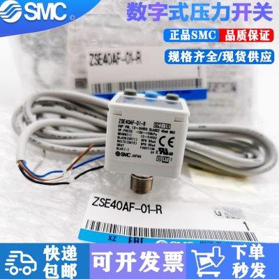 SMC数显压力开关ISE40A-01-R ZSE40A-01-R ZSE40AF-01-R-T-S-M 正