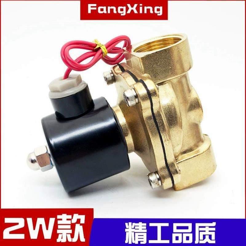 2W250电磁阀220V25闭式阀通常全铜-直动式24V开关二水阀寸1气阀