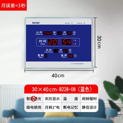 新款虹泰电子万年历天气预报时钟温湿度家用wifi蓝牙客厅数字挂墙