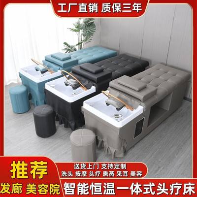 泰式洗头床理发店专用带热水器发廊美发店按摩店头疗水循环洗头床