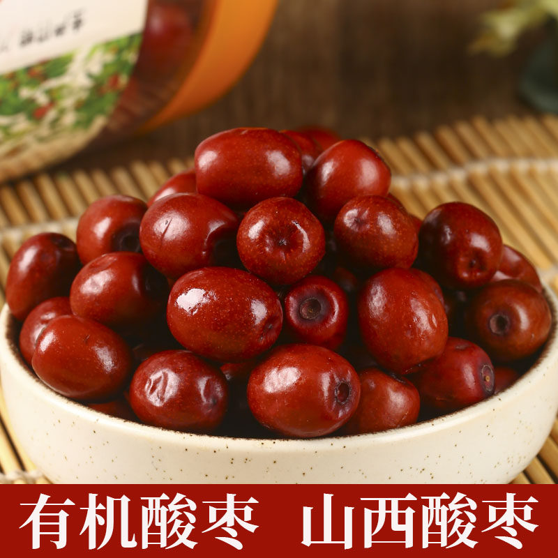 山西特产新鲜干酸枣小酸枣孕妇零食小枣酸枣粒1瓶*258g