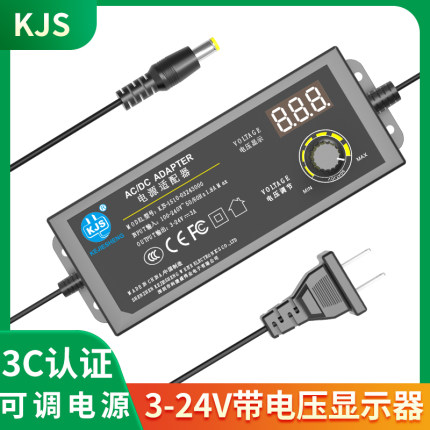 KJS 3-12V24V36V可调压认证电源适配器数显多用调压电源60W调速