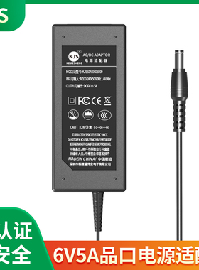 KJS高品质认证3C电源6V5A音响监控6V4A大功率稳压开关电源适配器