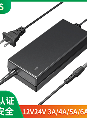 KJS认证电源12V24V/3A/4A/5A/6A显示器净水器打印机监控主机电源