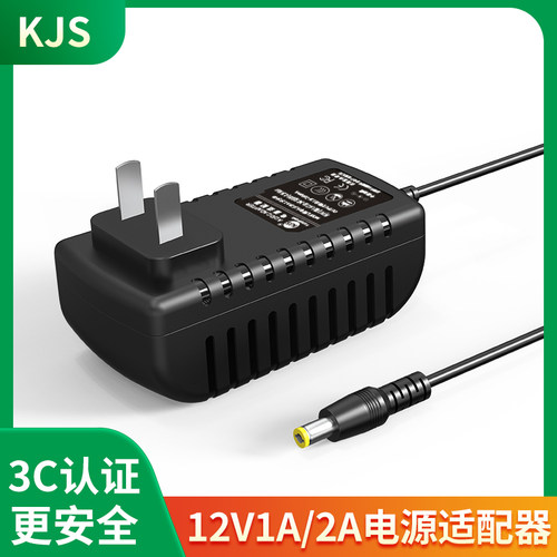 KJS12V2A/3A电源适配器3C认证