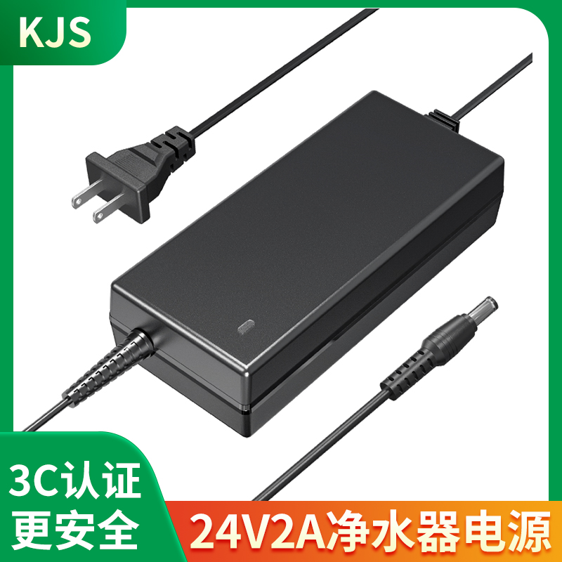 KJS高品质3C认证24V2A/3A通用美的沁园净水器打印机美甲灯24V电源 电子元器件市场 电源 原图主图