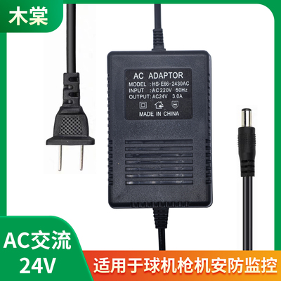 220V转交流AC24V500mA/1A/2A/3A/5A海康大华球机监控交流线性电源