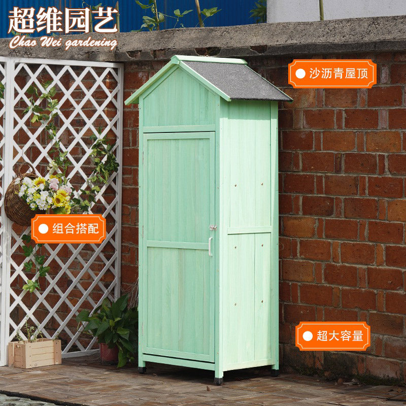 户外收纳柜实木清洁柜工具柜防雨防晒花园工具房园艺杂物箱储物箱