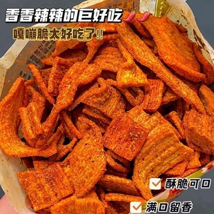 限量抢购花椒锅巴椒香麻辣解馋小零食办公室休闲膨化食品整箱批发