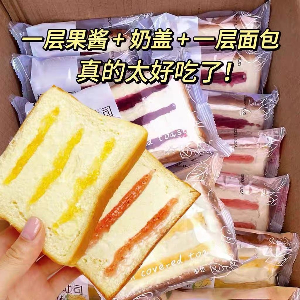 奶盖吐司草莓蓝莓切片面包