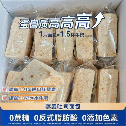 藜麦吐司面包无添加蔗糖高蛋白