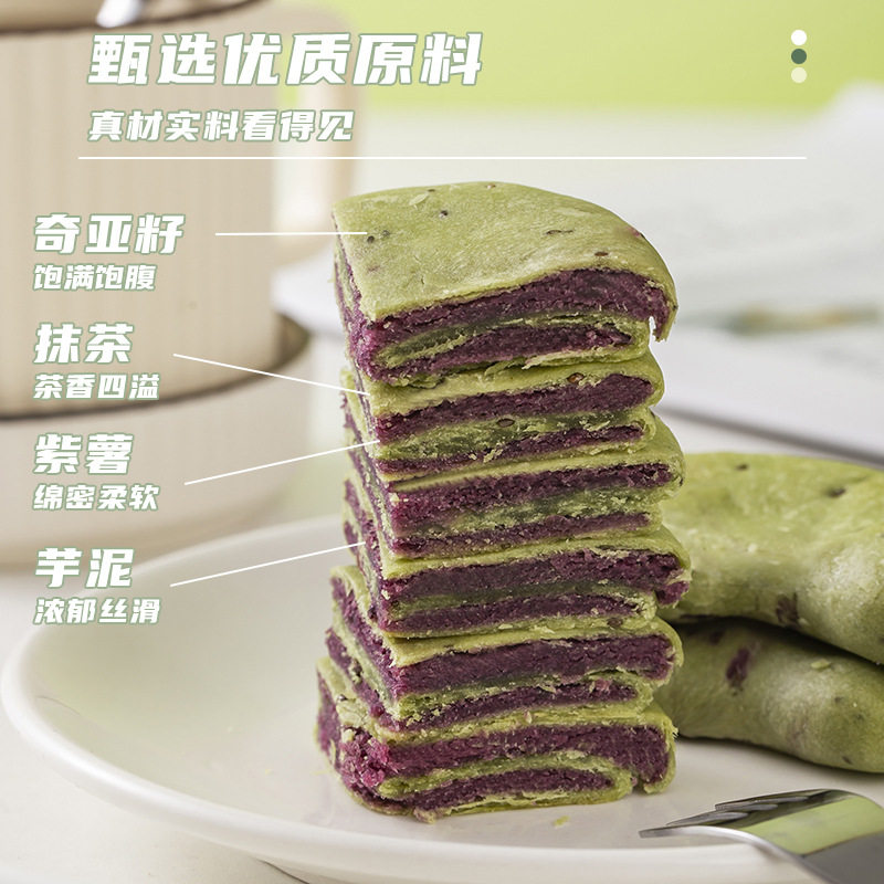 奇亚籽抹茶紫薯芋泥饼营养早餐