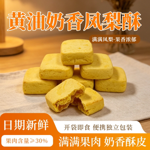 纸皮凤梨新日期独立小包装