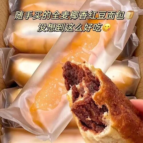 全麦椰香红豆面包老式豆沙软面包