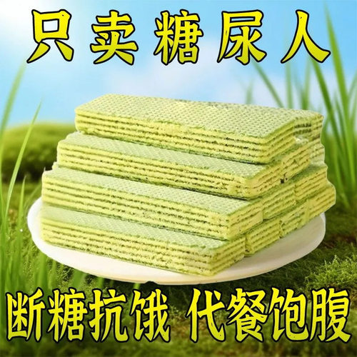 无蔗糖羽衣甘蓝奇亚籽威化蛋白棒