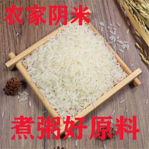 万州土特产阴米农家手工糯米蒸熟晒干江米孕妇坐月子米便宜早餐粥