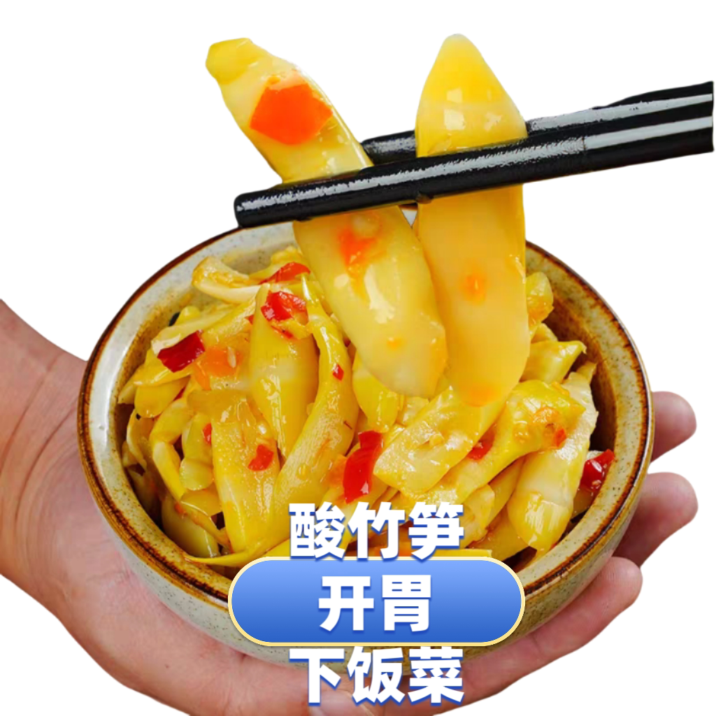 新鲜笋尖泡椒味竹笋笋干酸笋泡椒笋泡椒脆笋开袋即食酸辣脆笋下饭