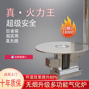 加厚高端气化炉室内无烟节能汽化炉柴煤两用农村柴火冬季炉取暖炉