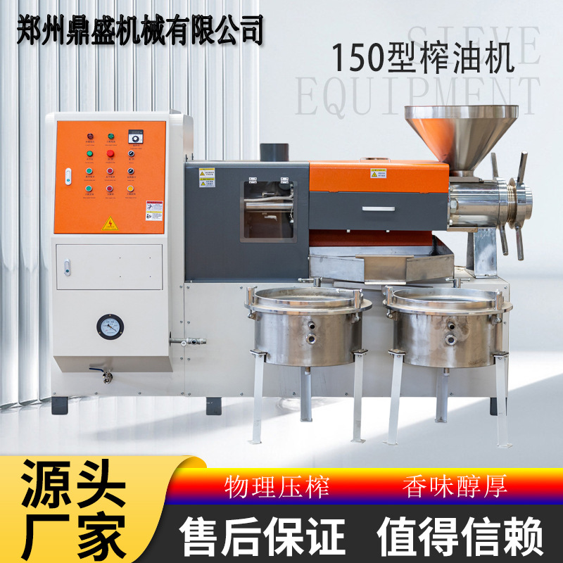 定制150型榨油机 大豆花生芝麻  冷热两用榨油机带回饼自动上料