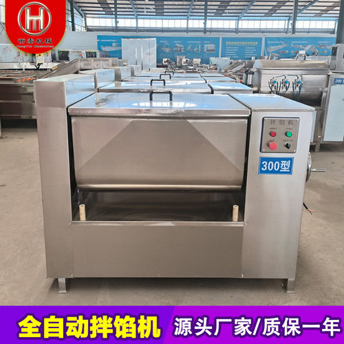 衡泰500型肉馅拌馅机304不锈钢大型商用辣椒食品级食品级认证