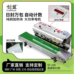 茶叶食品面膜铝箔塑料袋封袋机热封机全自动连续封口机 创盟卧式