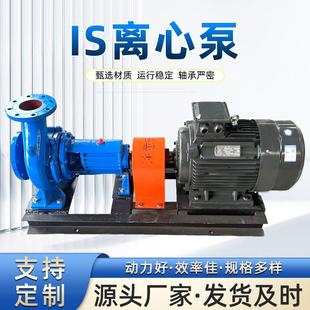 IS大口径单吸离心泵热水单级离心式 增压泵供暖循环泵 清水泵 卧式