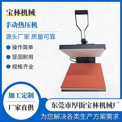 厂家供应手动烫画机小型皮鞋休闲鞋鞋材热压机 小热压机
