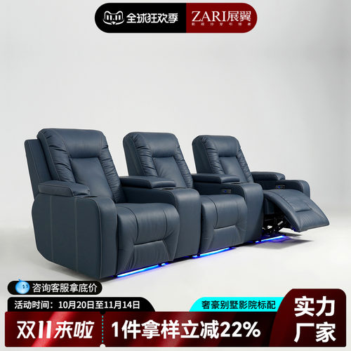 影院真皮电动沙发客厅太空功能舱影视厅影音室三人组合智能操控