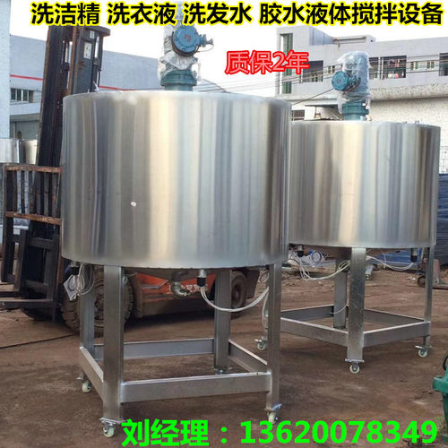 AA大型加热液体搅拌机 电加热液体搅拌机 化工液体搅拌机 加热罐
