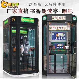 唱歌机迷你KTV移动练歌房唱吧机点歌机隔音房室内自助书香朗读亭