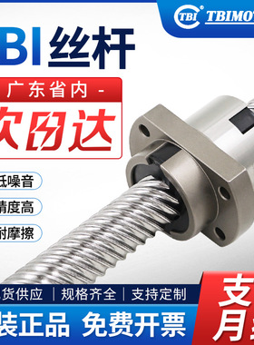 台湾TBI滚珠丝杆滑台专用系列SFAR1205 1210 1605 1610 1616