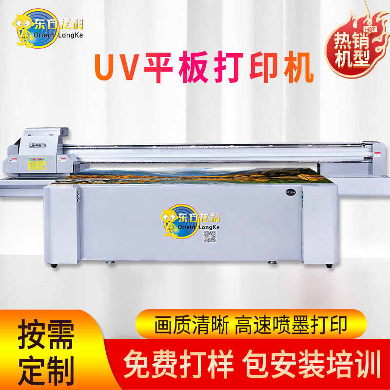 uv平板打印机 背景墙瓷砖金属亚克力喷绘机厂家 指尖陀螺UV打印机