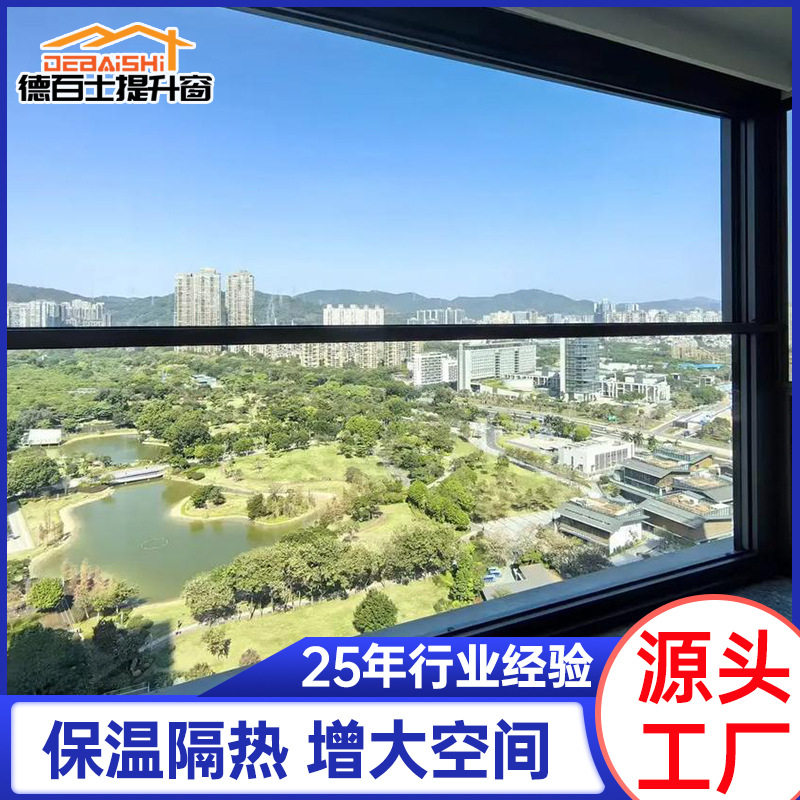 智能电动升降阳台窗全景落地窗电动提升窗别墅阳台自动升降窗热卖图片