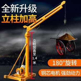 修上料机升降起重机 吊机家用提升机小型电动葫芦220v电机建筑装