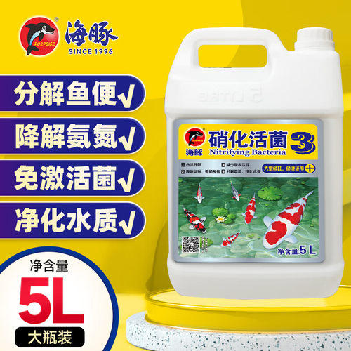 活性硝化菌鱼缸日常维护硝化活菌