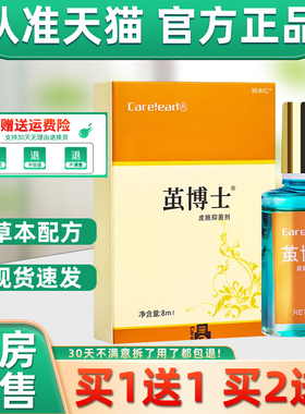 【1送1】康茧博士皮肤抑菌剂ml/盒皮纳肤8外VDQ草本用护理液Care!